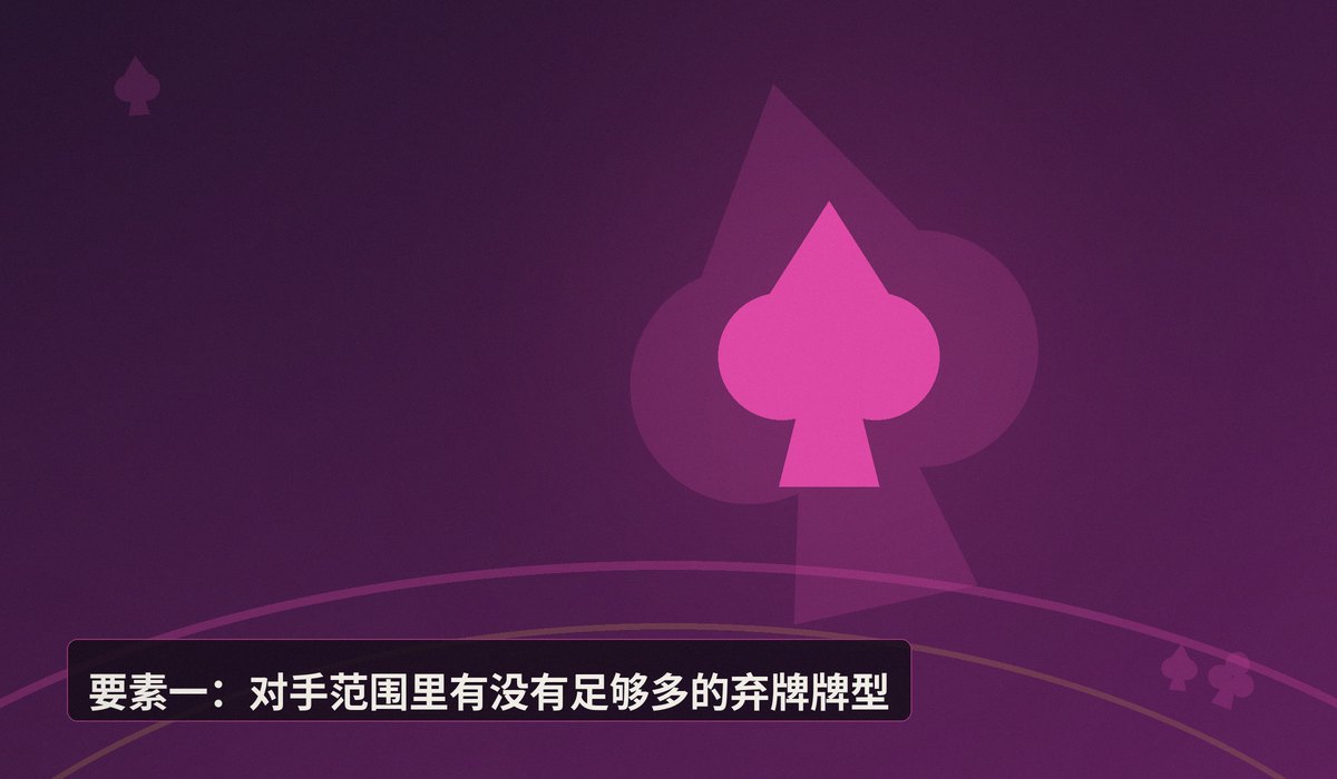 河牌圈诈唬四要素 - 河牌圈诈唬四要素:让你的诈唬更稳更有效