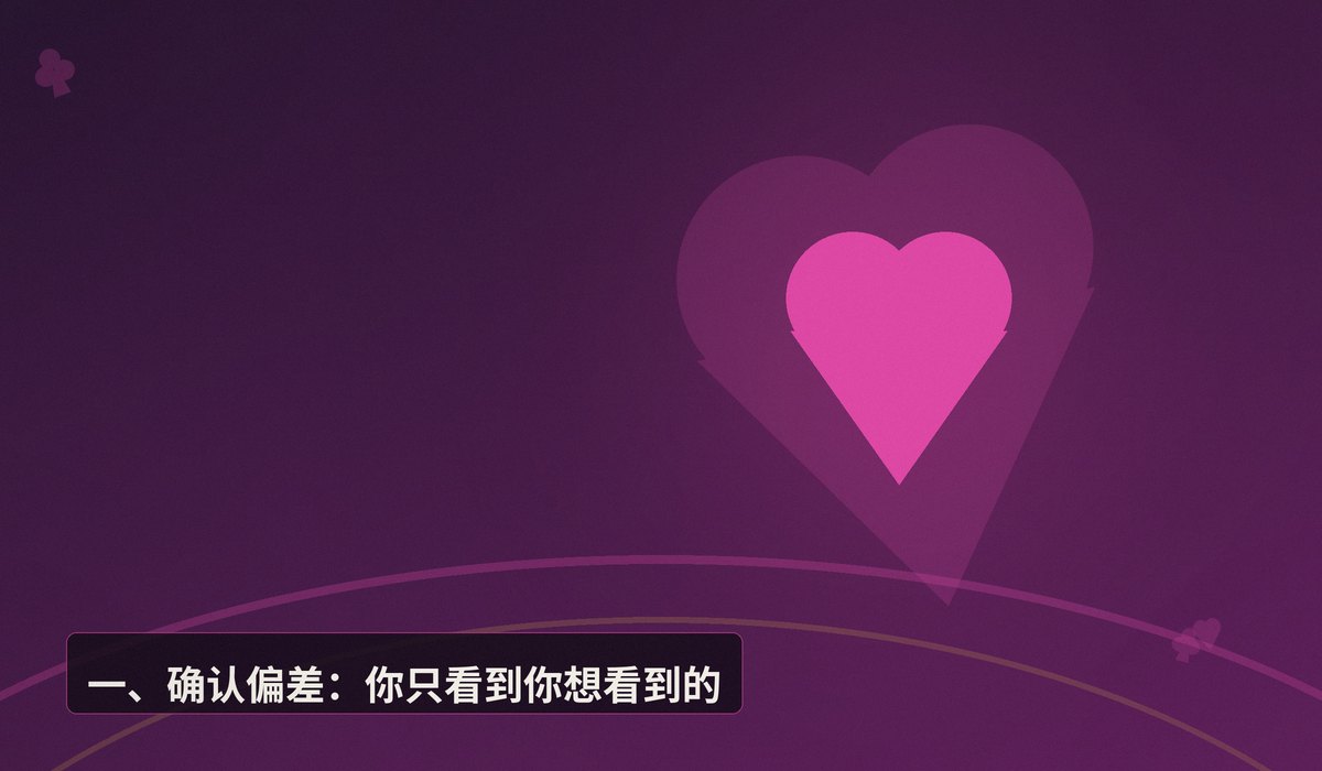 德州牛仔认知偏差纠正 - 德州牛仔认知偏差纠正:三个让判断更准的思考方法