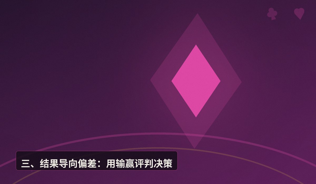 德州牛仔认知偏差纠正 - 德州牛仔认知偏差纠正:三个让判断更准的思考方法