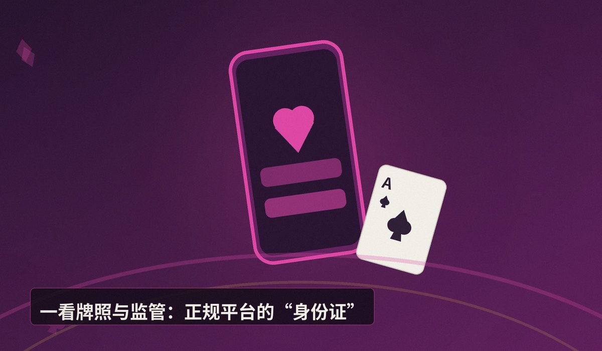 德州牛仔正规平台 - 德州牛仔正规平台怎么选?五个判断标准帮你避坑