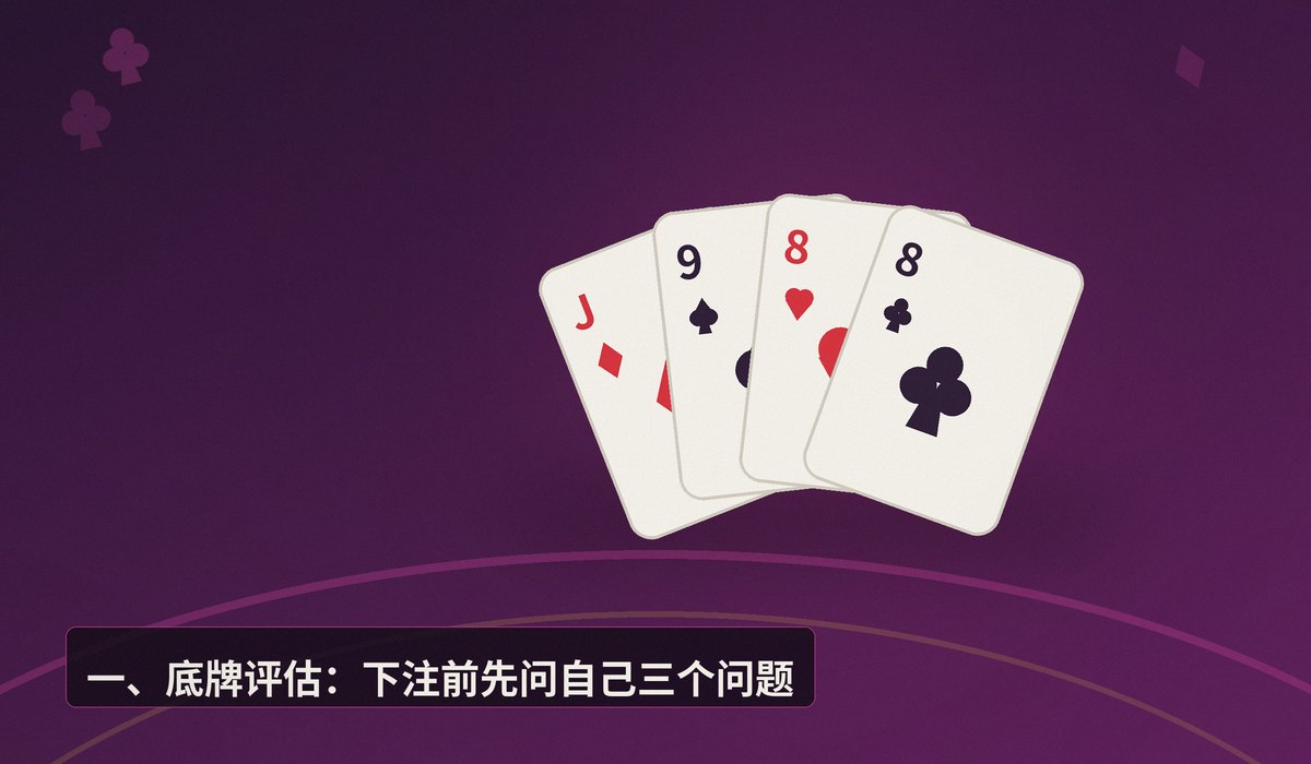 德州牛仔下注策略 - 德州牛仔下注策略怎么用?三个实战技巧让打法更稳