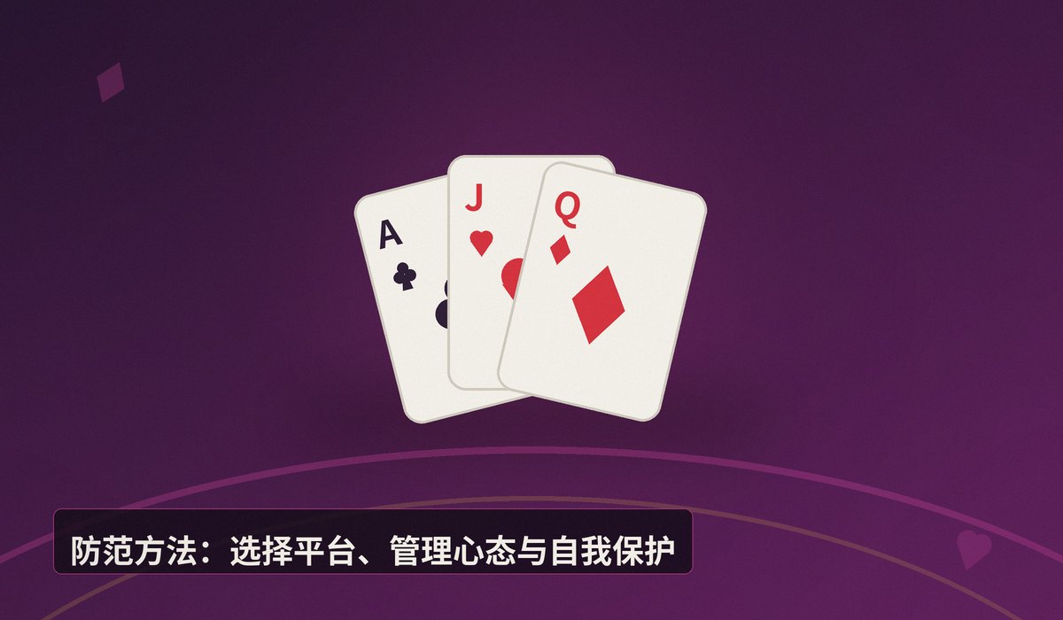 线上德州牛仔作弊识别 - 线上德州牛仔作弊识别指南:三个常见手段与防范技巧